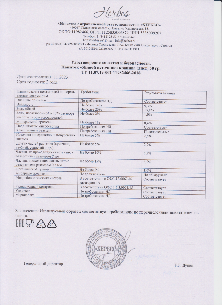 Паспорт №112023